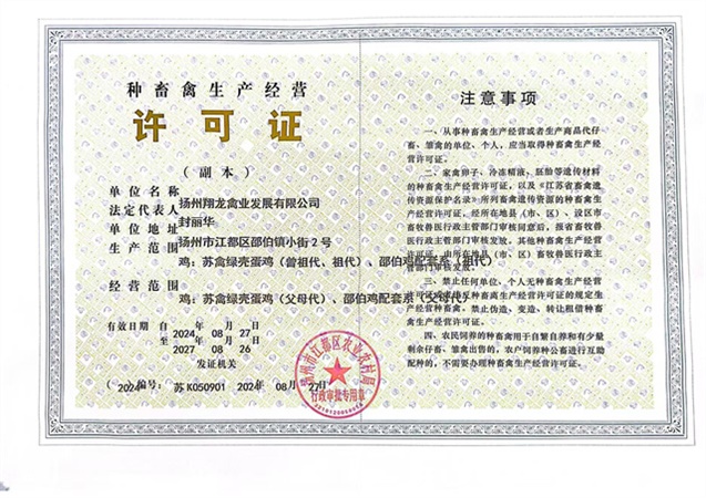 许可证